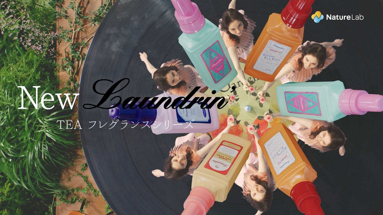 ランドリン TVCM