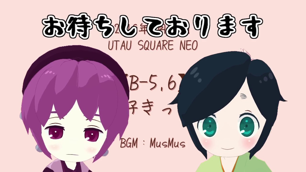 和音マコさんとVRじゃんけん告知【うたすく】