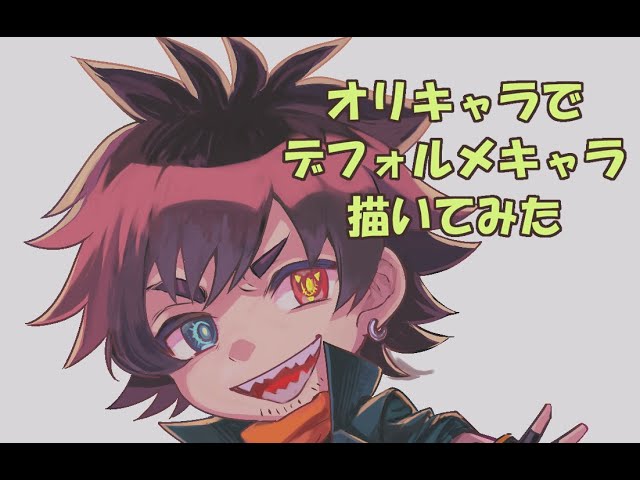 オリジナルキャラクターを描いてみました～②～