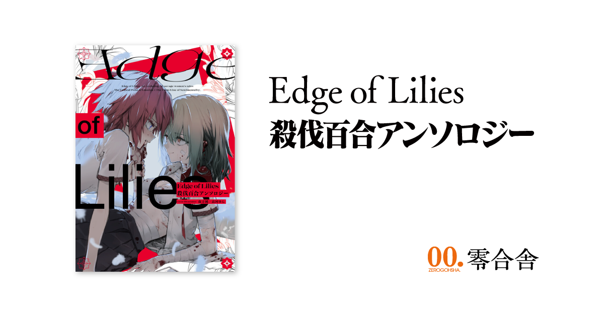 series、季節