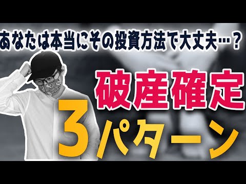 ビジネス系動画（投資）