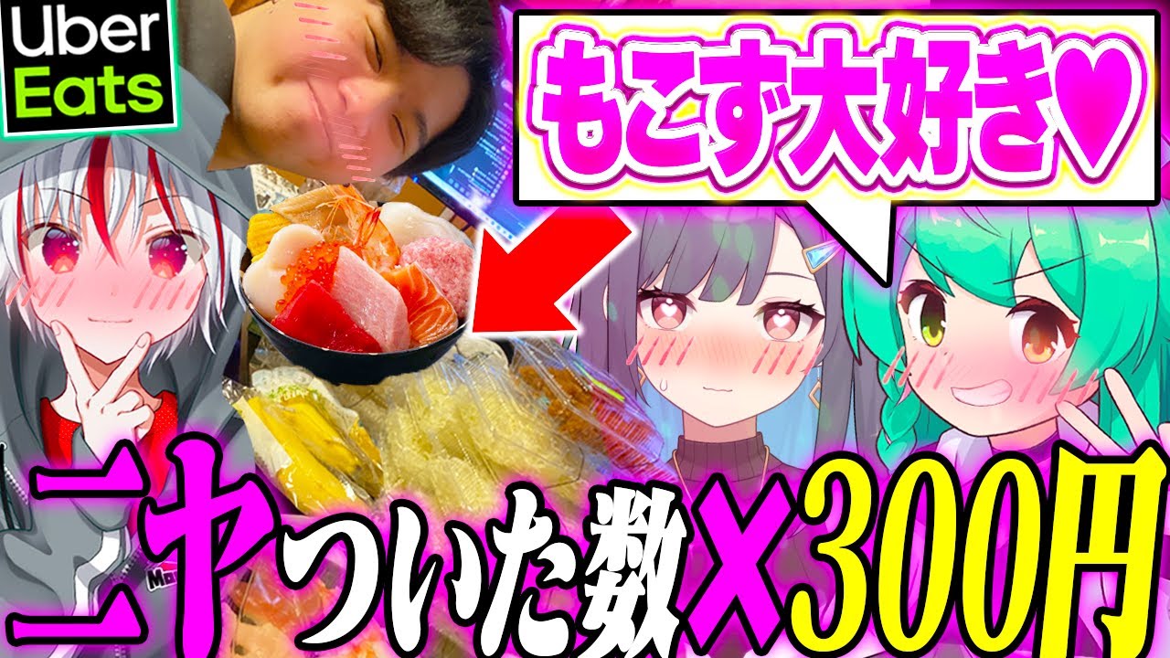 【惚れた】現役JKに『二ヤついた数✖300円』ウーバー企画したら本気出してきて告白案件ｗｗｗ【フォートナイト / Fortnite】