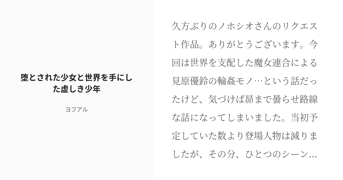 シナリオ、艦これ
