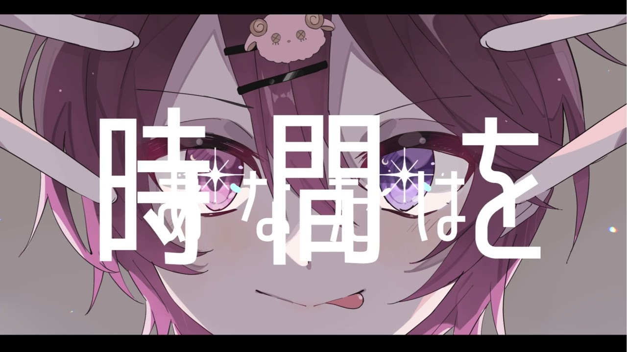 lp制作、動画担当 歌ってみた