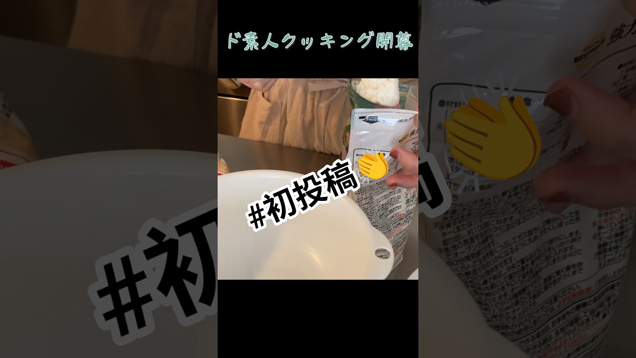 miya's TEKITO Channel_生ドーナツクッキング