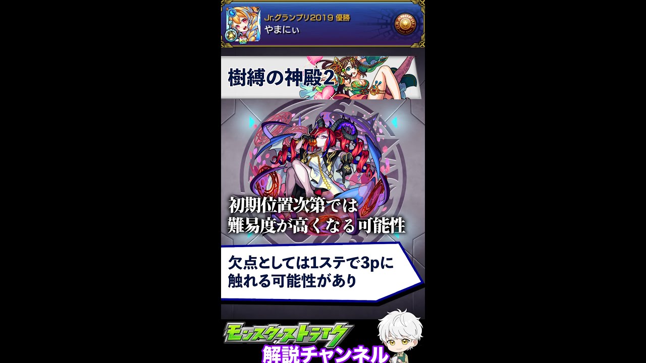 【モンスト】神殿ワンパンの歴史を振り返ってみる