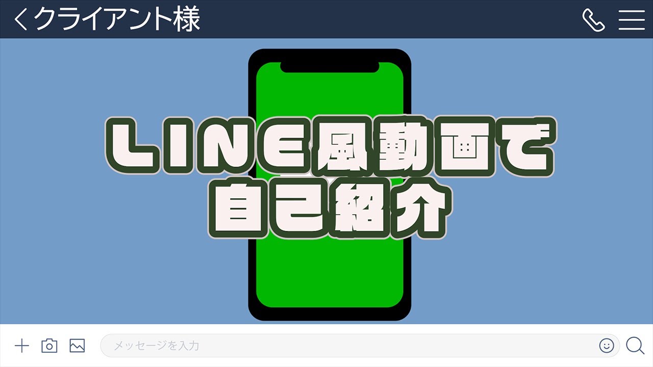 自己紹介動画、webデザイン