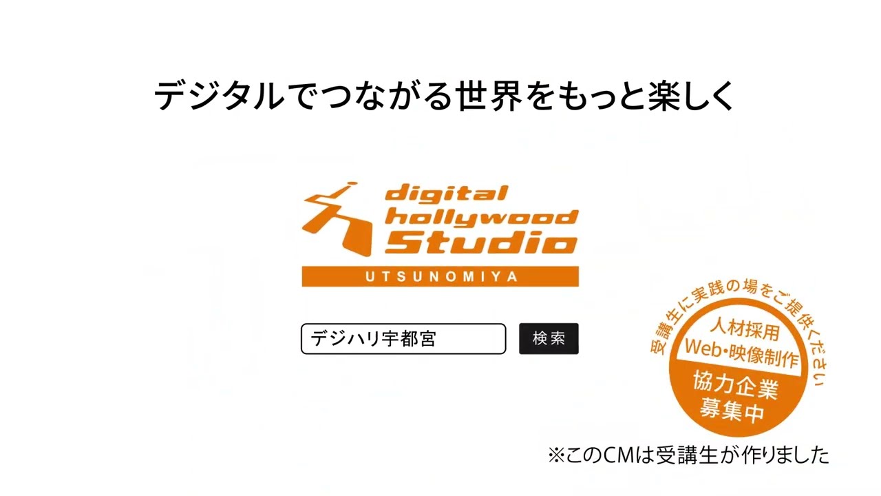 ショート、ウェブ