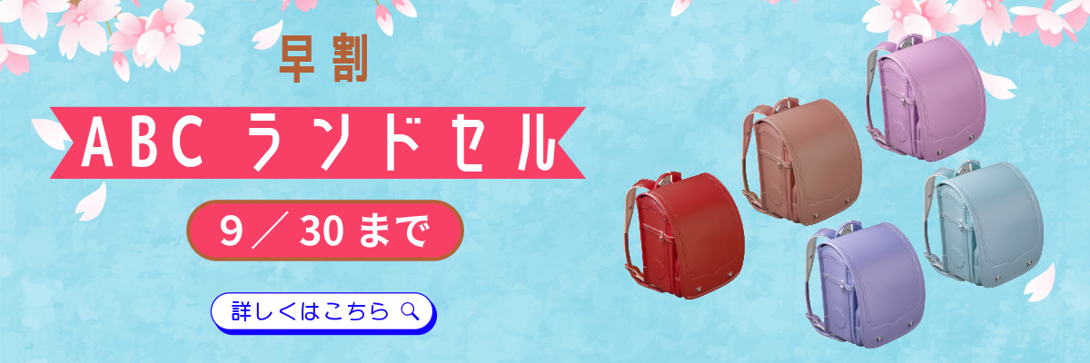 バナー広告サンプル4-1