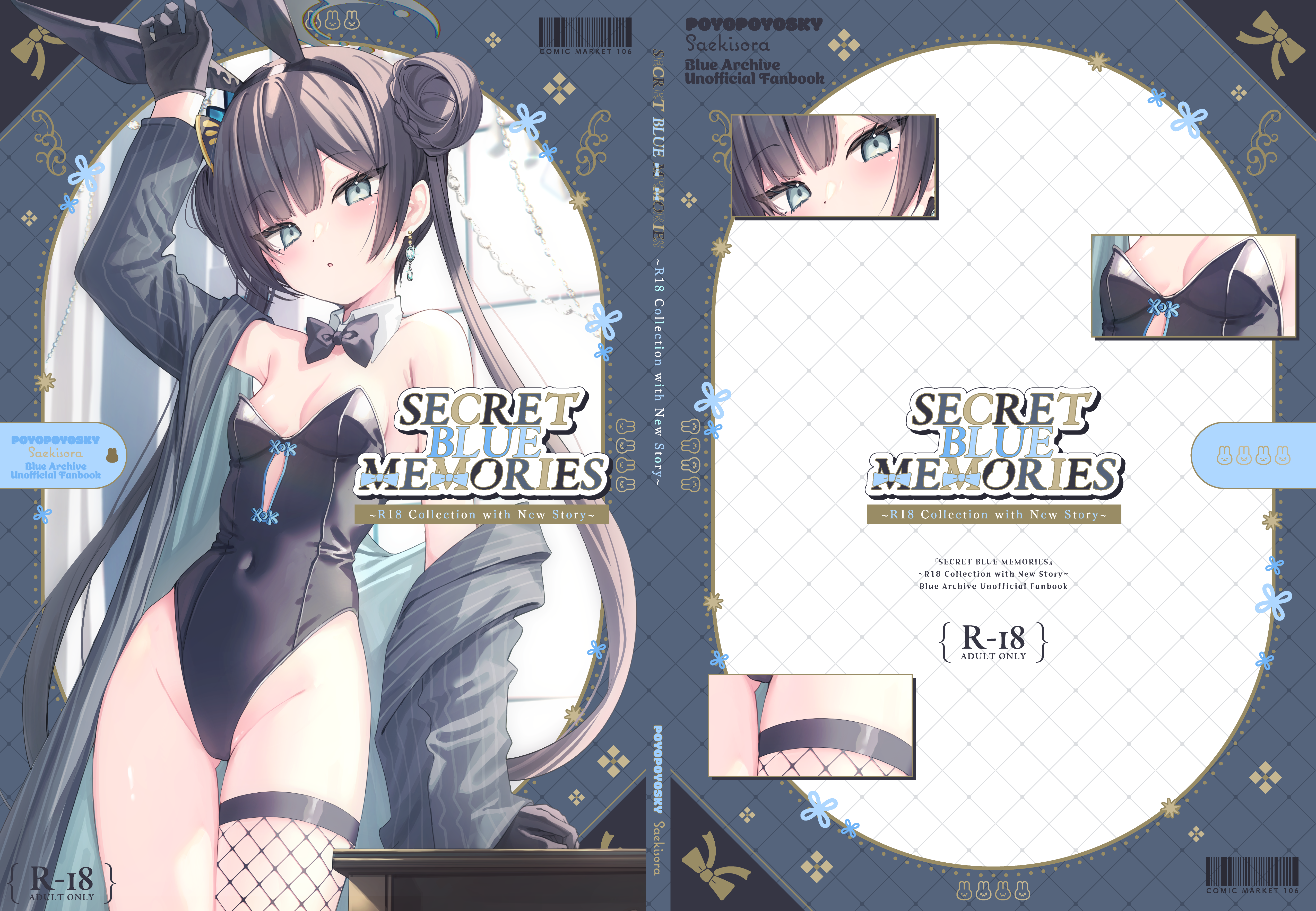 装丁デザイン-『SECRET BLUE MEMORIES』-1