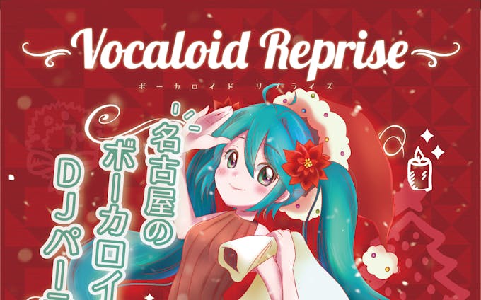 VocaloidReprise vol.4
