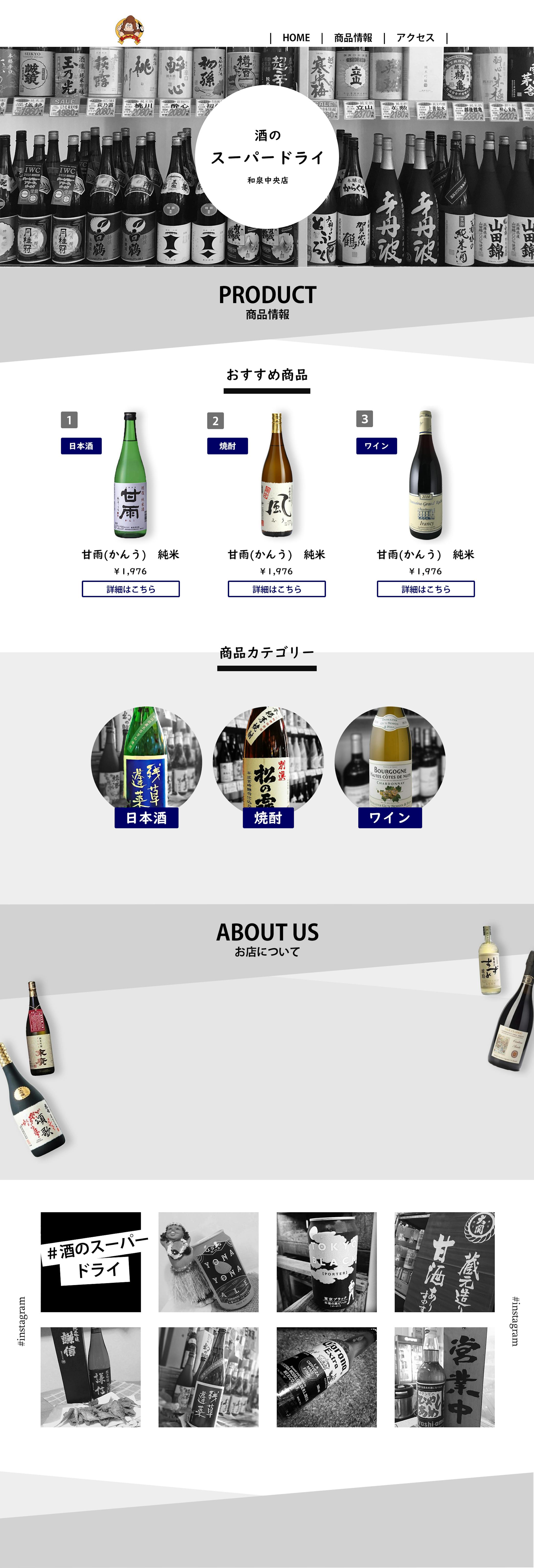 酒屋：デザインカンプ-1