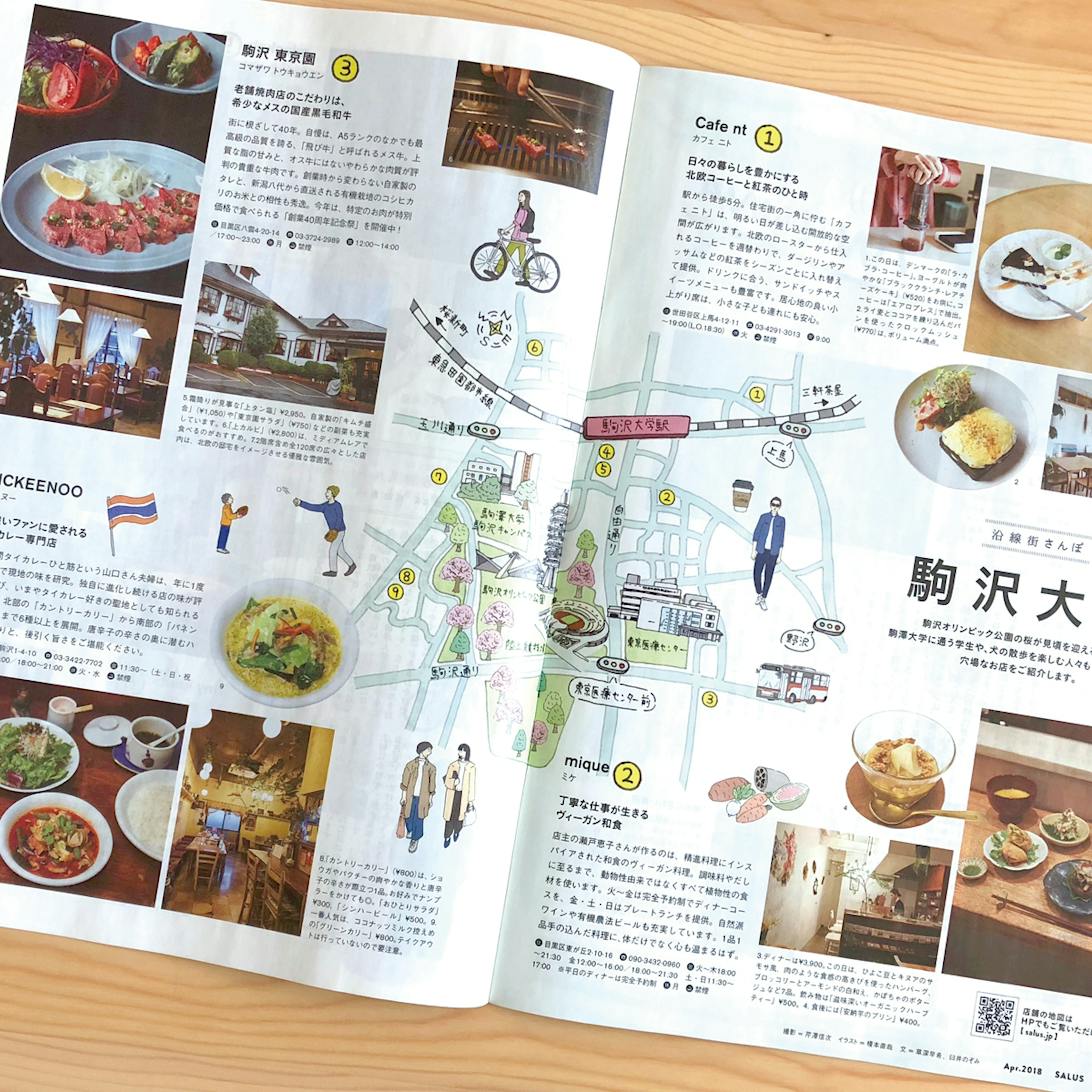 Salus サルース 東急沿線フリーマガジン Naoya Enomoto Salus サルース 東急沿線フリーマガジン Naoya Enomoto