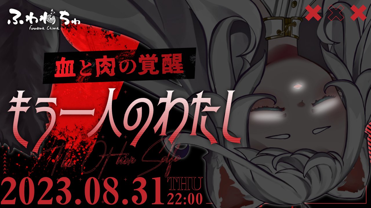 THUMBNAIL / ふわわちゎさん-1