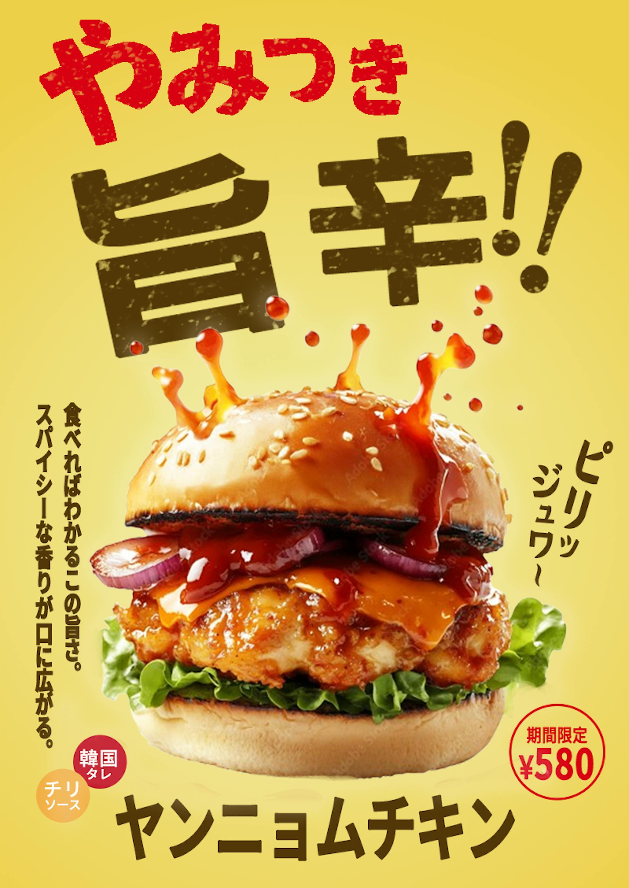 【架空】バナー：食品-1