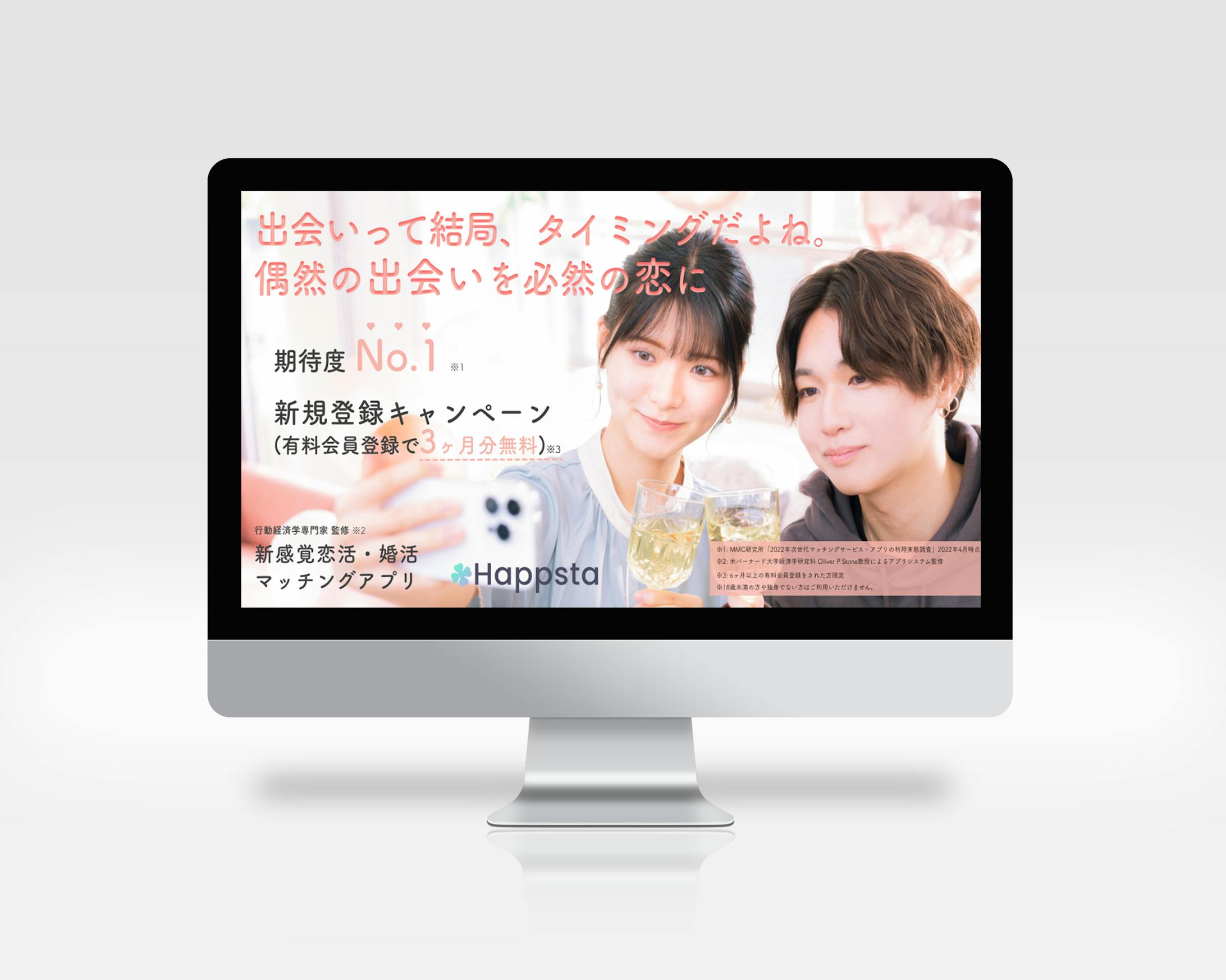 マッチングアプリ　LP-1