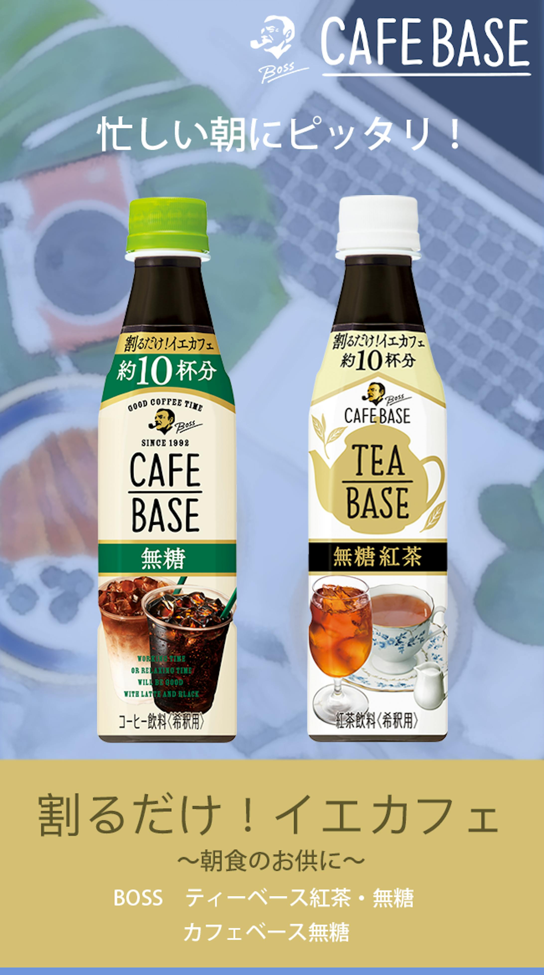 Boss 広告バナー -1