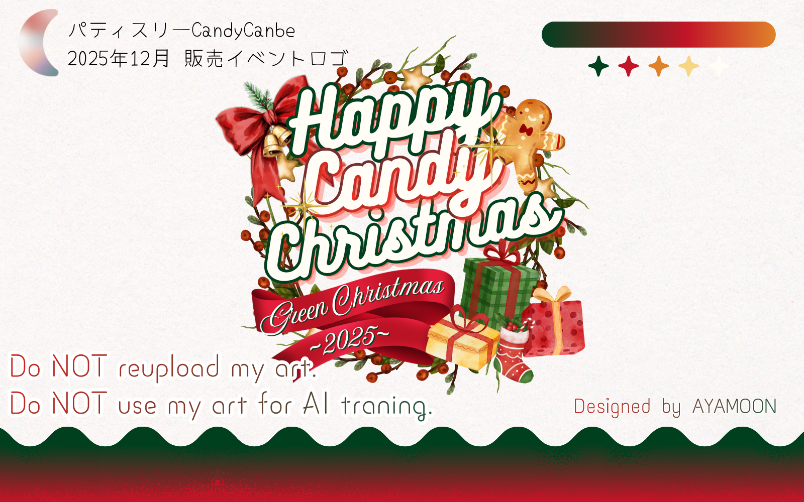 スイーツ販売ロゴ 2025/12-1