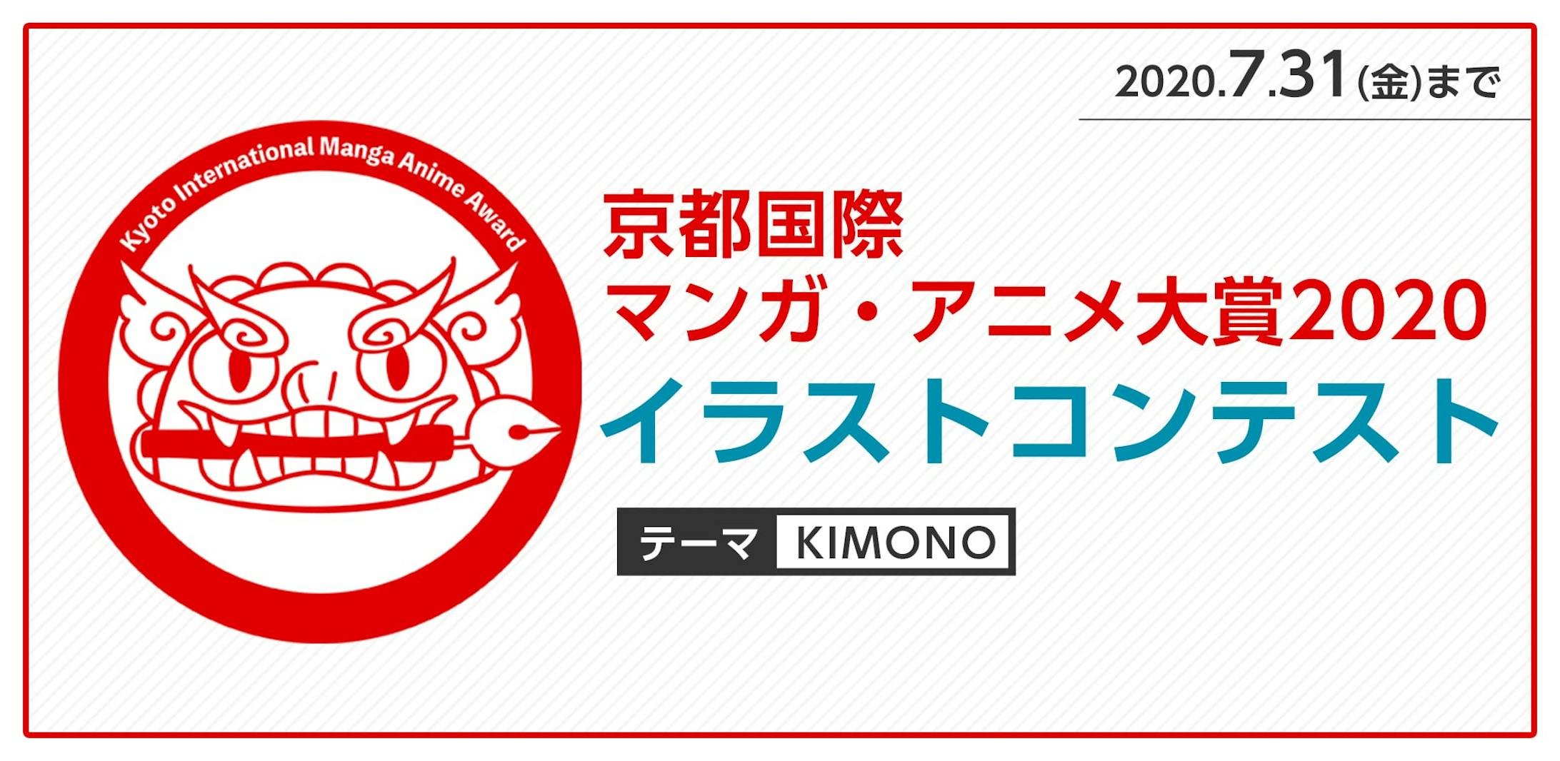 05京都国際漫画賞イラスト部門