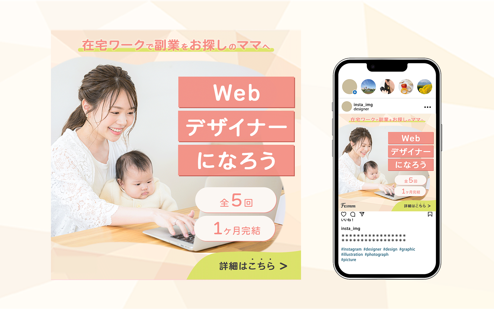 Webデザイン講座の広告バナー-1