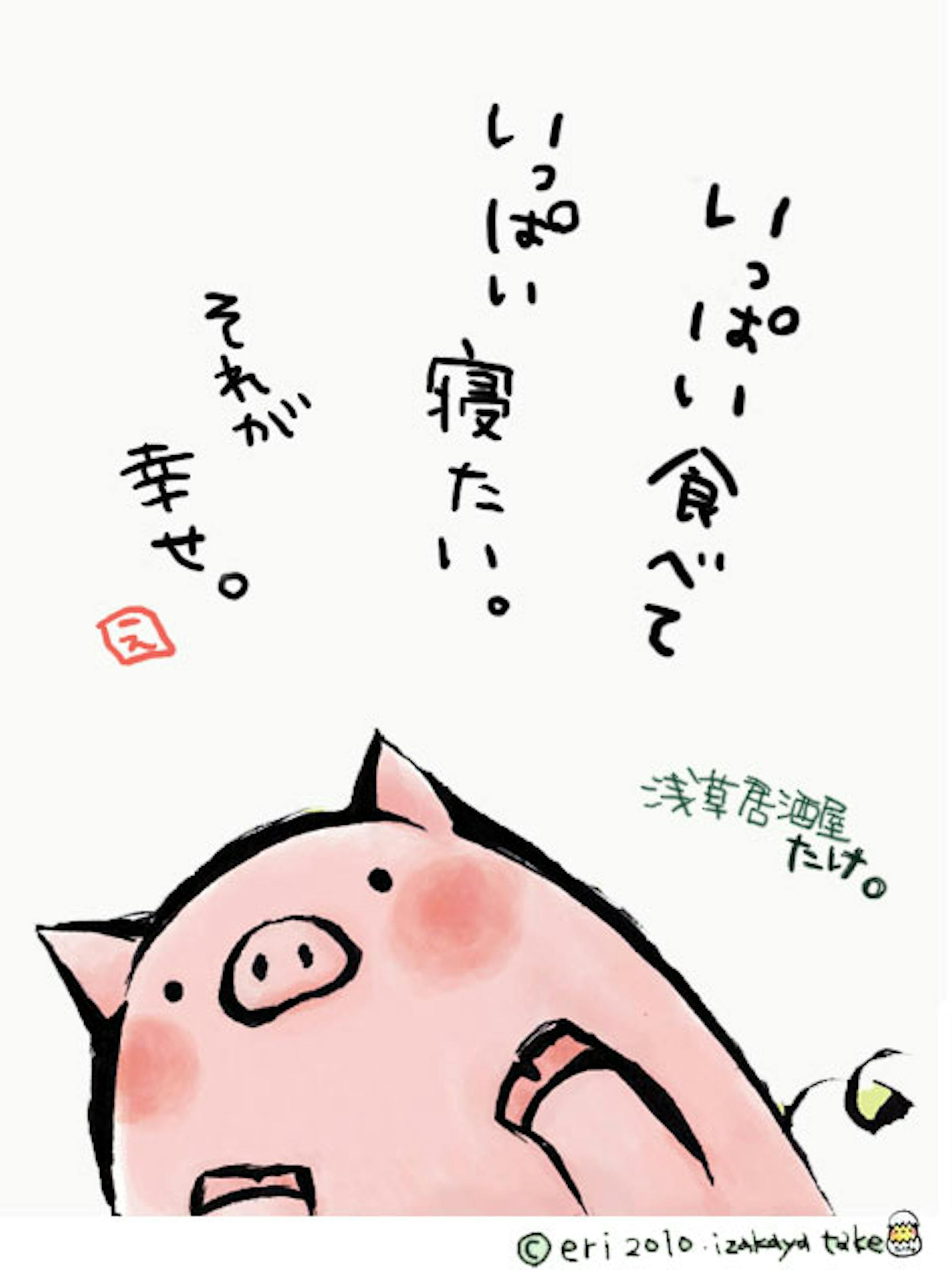 浅草居酒屋たけ 店頭暖簾 店内イラスト制作 浅草居酒屋たけ 店頭暖簾 店内イラスト制作