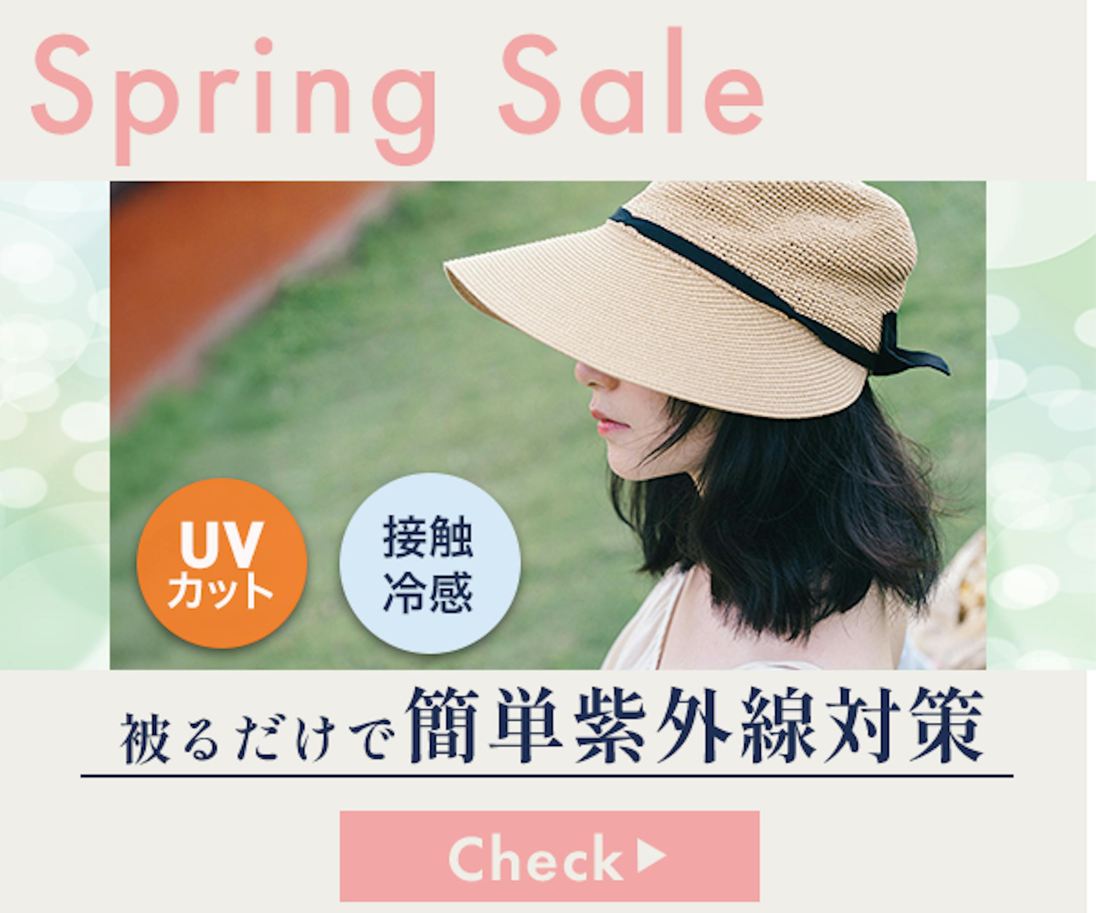 ［架空案件］SALEバナー-1