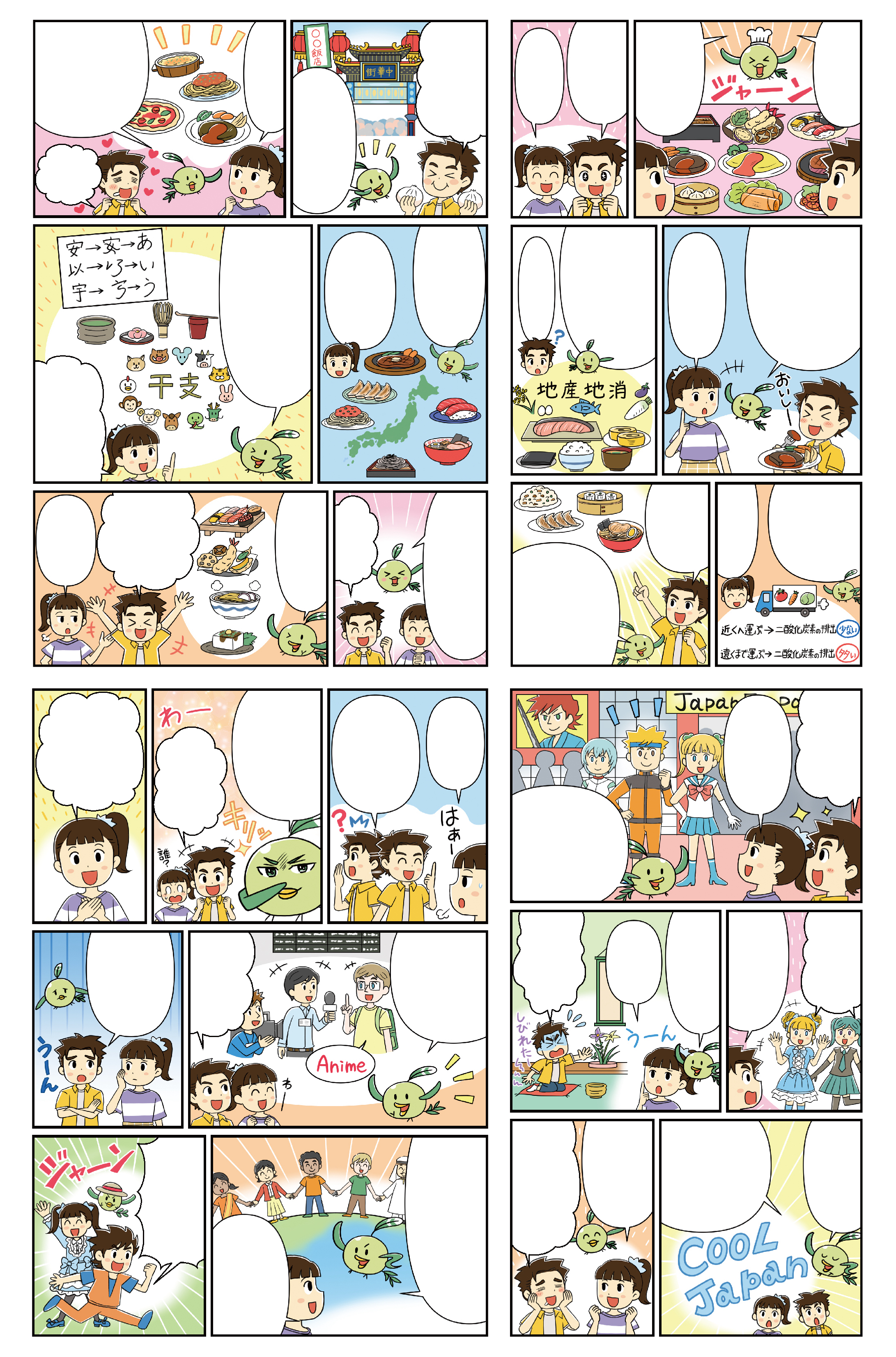 【仕事実績】るるぶマンガとクイズで楽しく学ぶ！源氏物語 JT Bパブリッシング様発行の「るるぶマンガとクイズで楽しく学ぶ！平和と世界-1