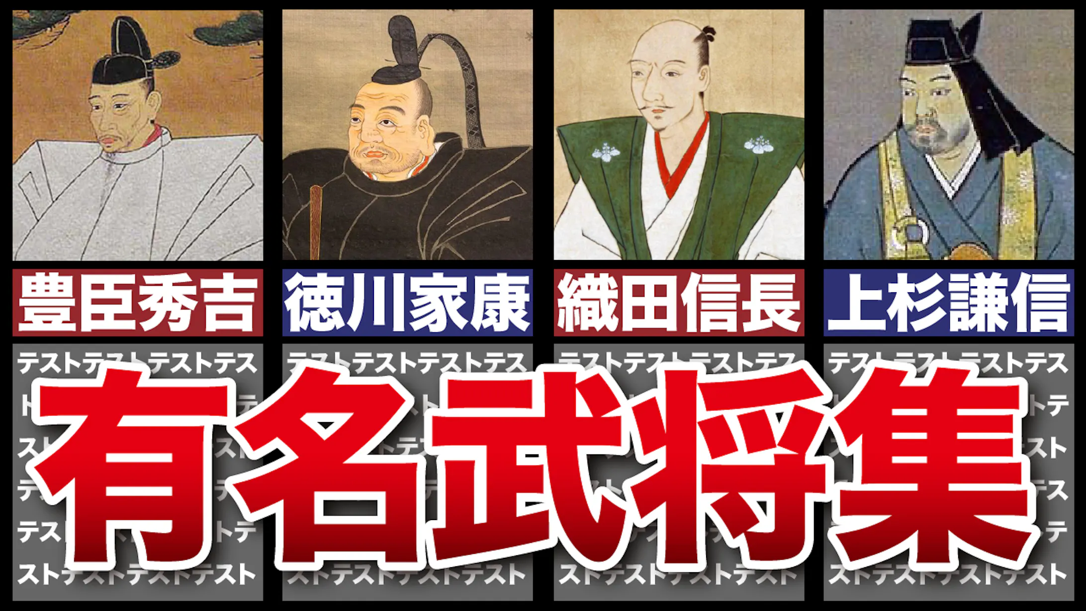 サムネイル四分割