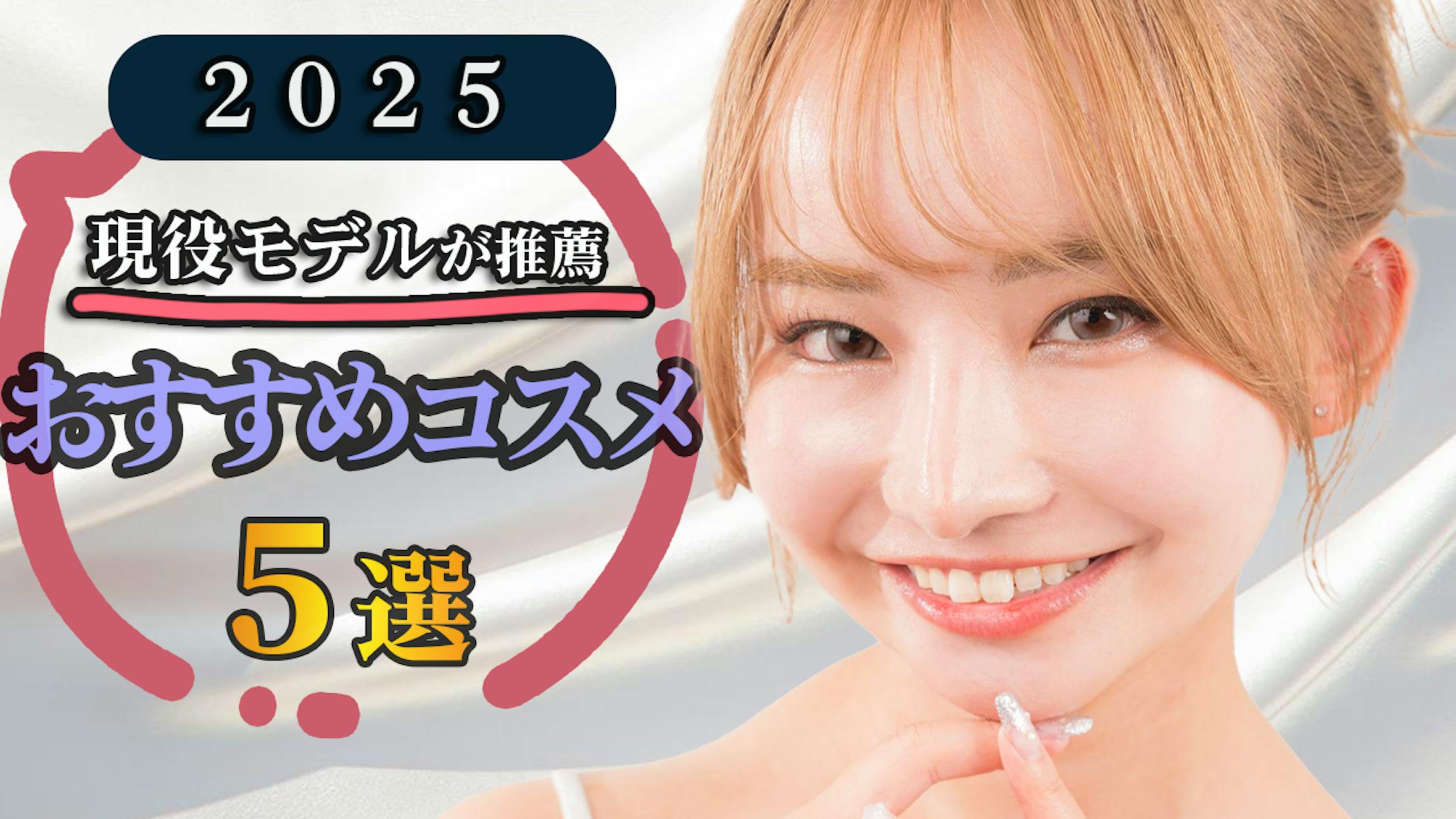 美容系サンプル-1