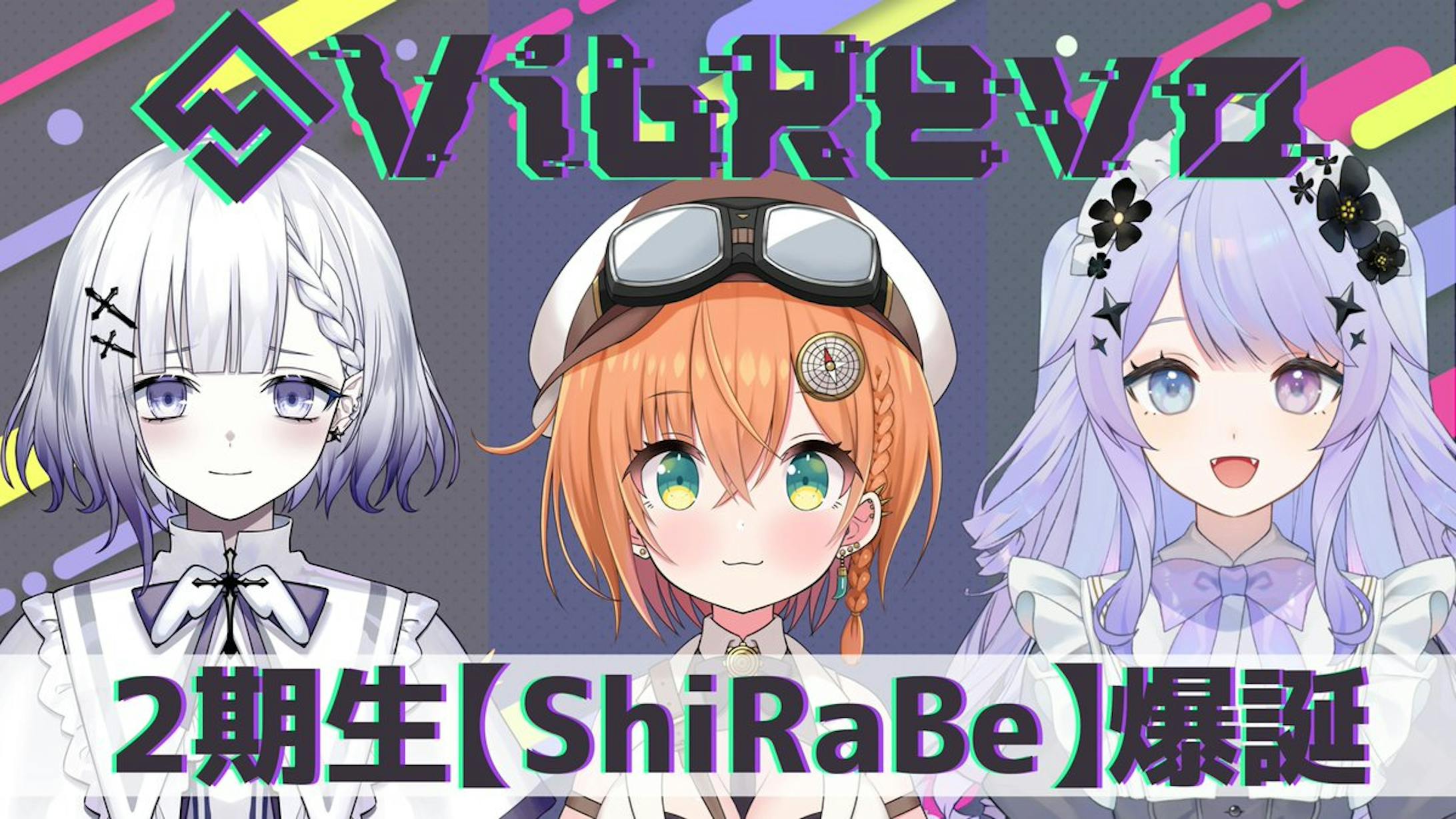 VRタレント事務所「VibRevo」より2期生タレント3名がデビュー！-1