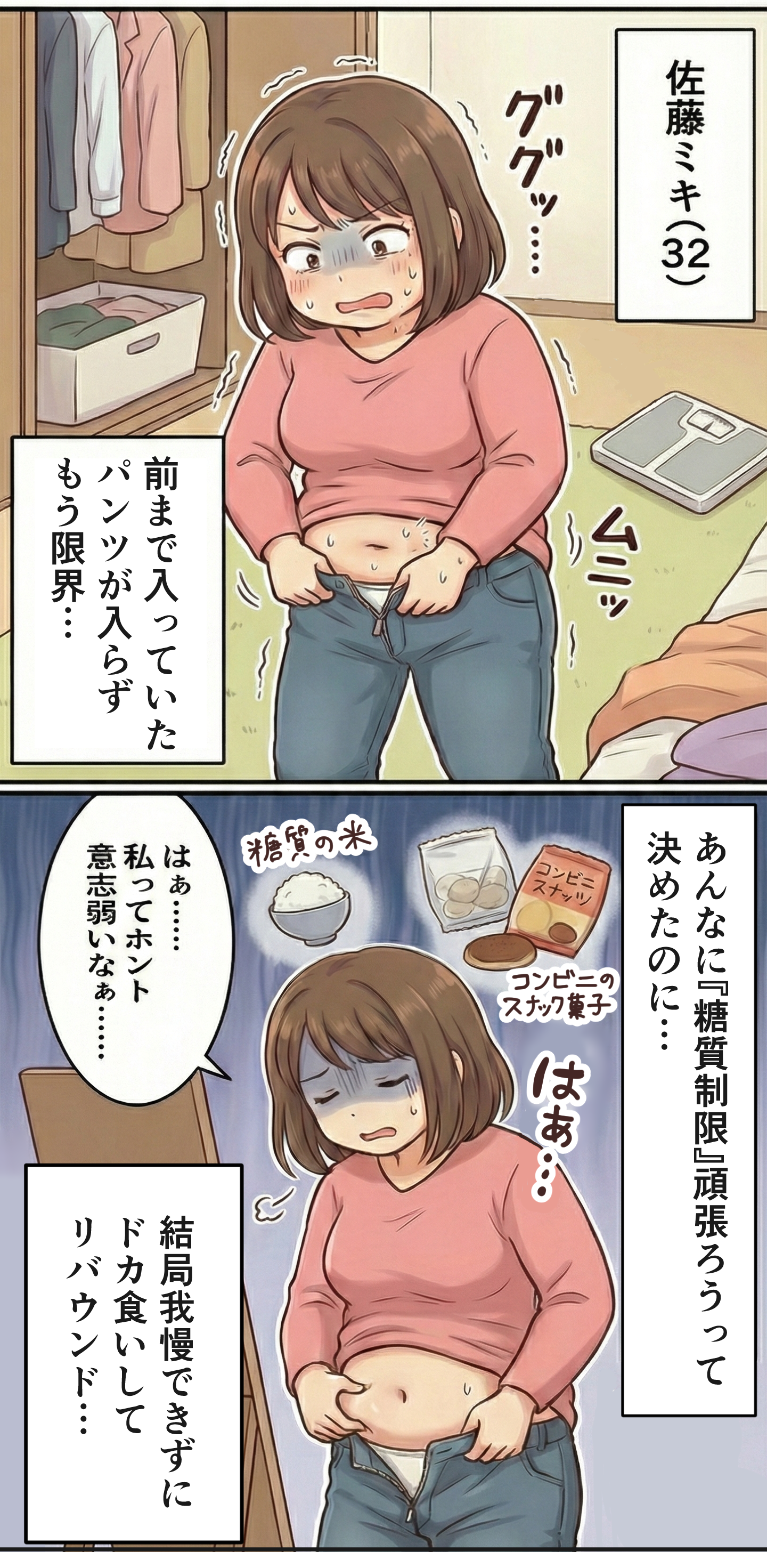 AIイラスト漫画(手書き修正あり)-1