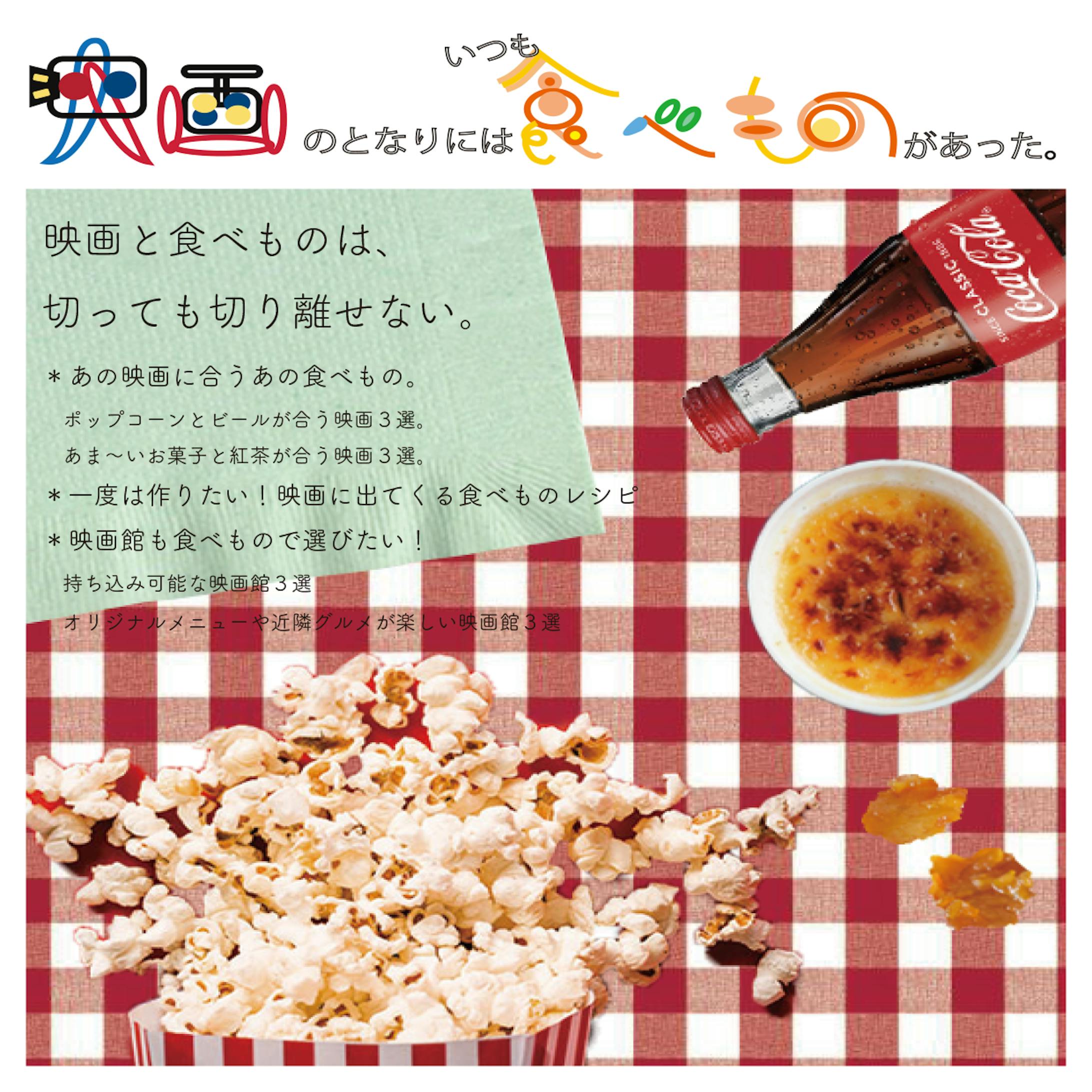 映画と食べもののステキなZINE-1