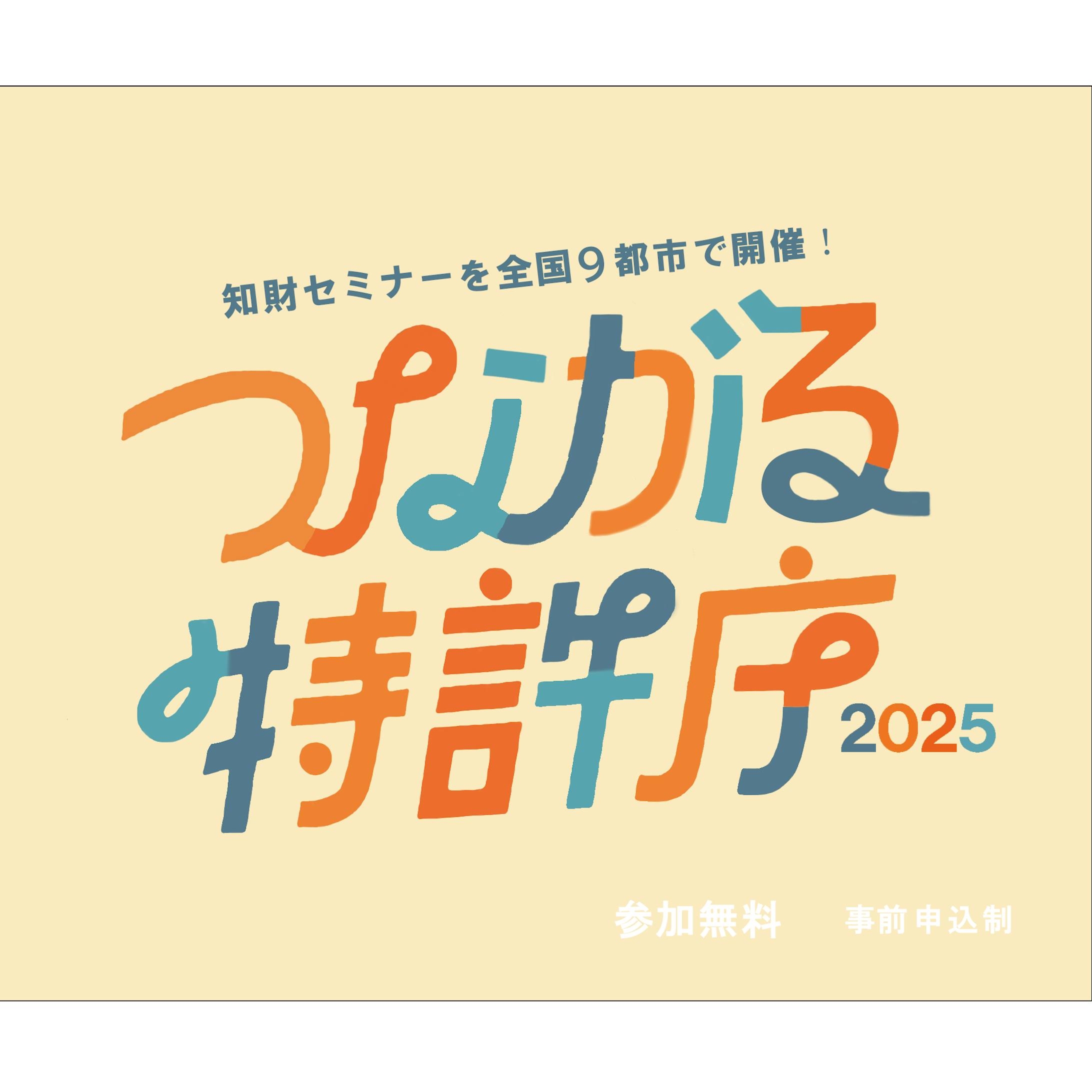 Photoshop 文字加工 特許庁-1