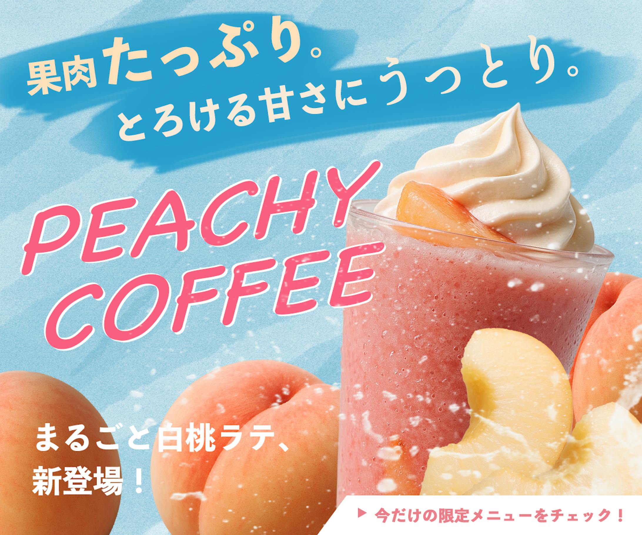 【自主制作】カフェ限定メニューバナー-1