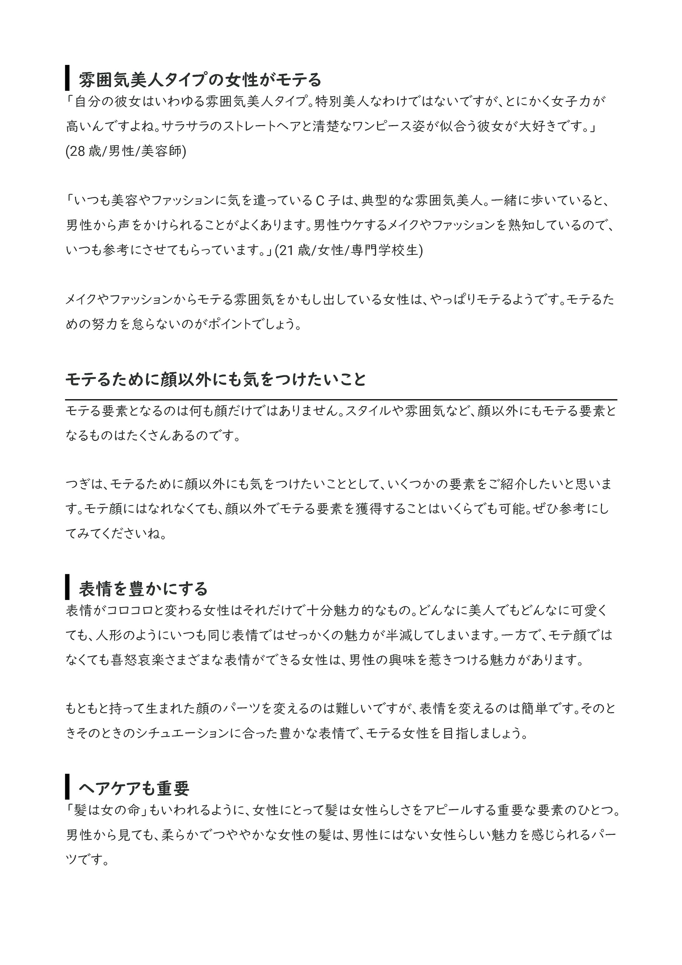 モテる顔 ってどんな顔 特徴やモテる顔の作り方を一挙公開 モテる顔 ってどんな顔 特徴やモテる顔の作り方を一挙公開