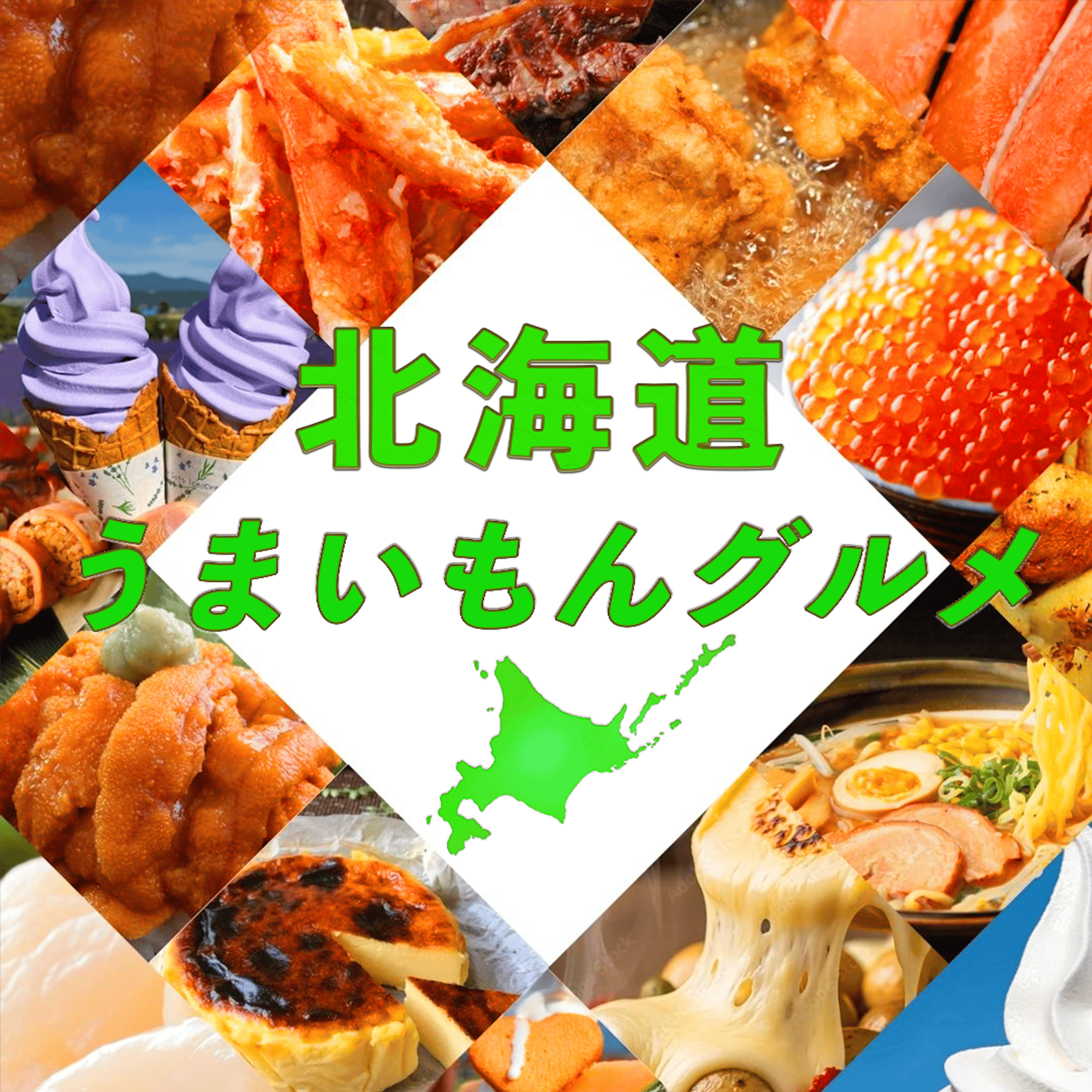 北海道グルメバナー制作-1