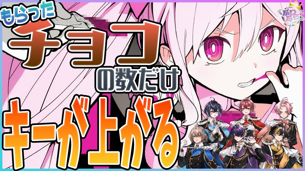 【魔法少女とチョコレゐト】バレンタインにもらったチョコの数だけキーが上がる魔法少女とチョコレゐトを歌ってみた！！！