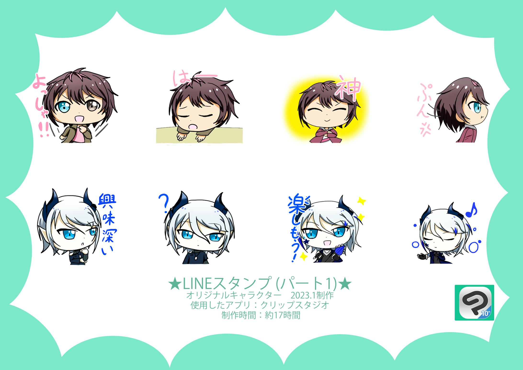 LINEスタンプ-1