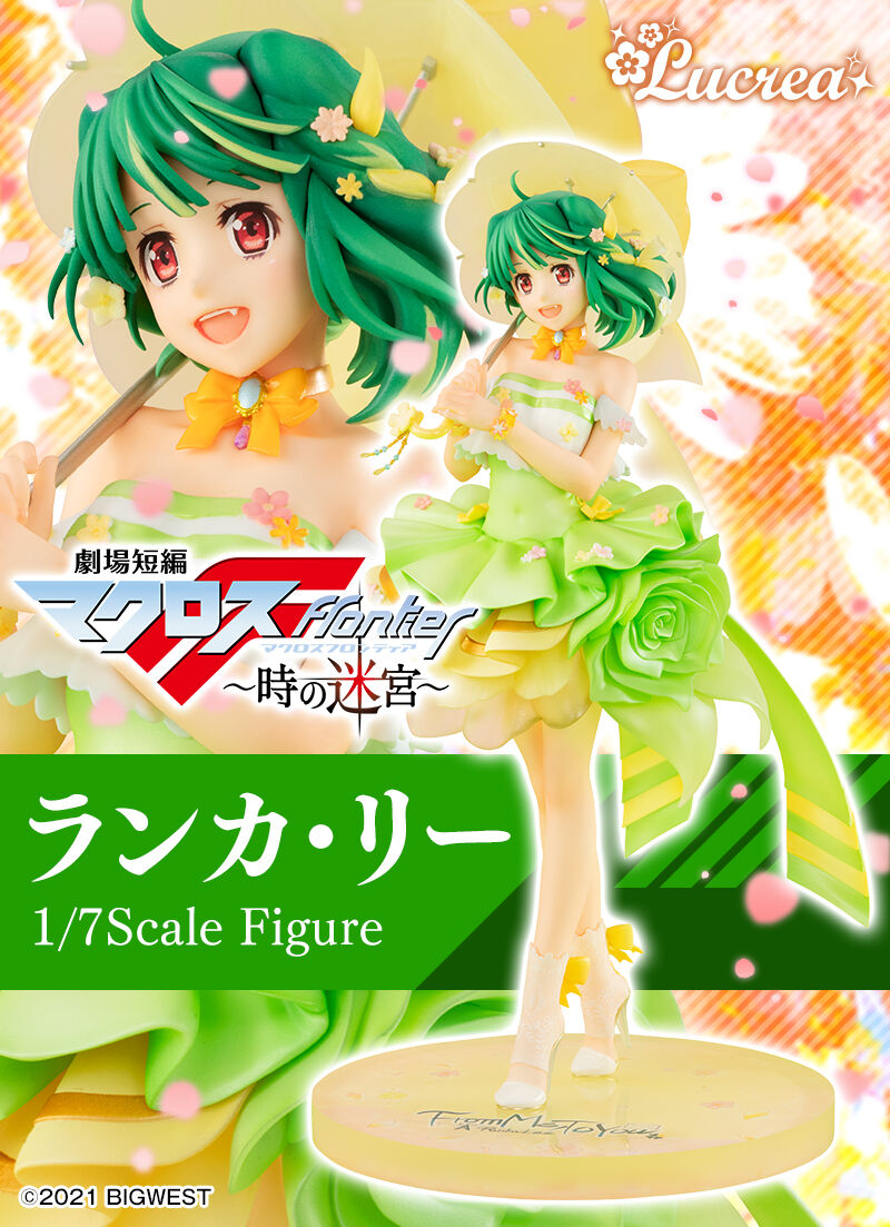 Lucrea 劇場短編マクロスF ～時の迷宮～ ランカ・リー 1/7 完成