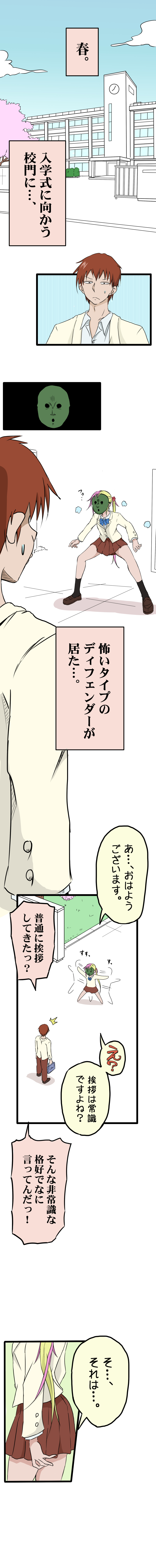 オリジナル漫画-1