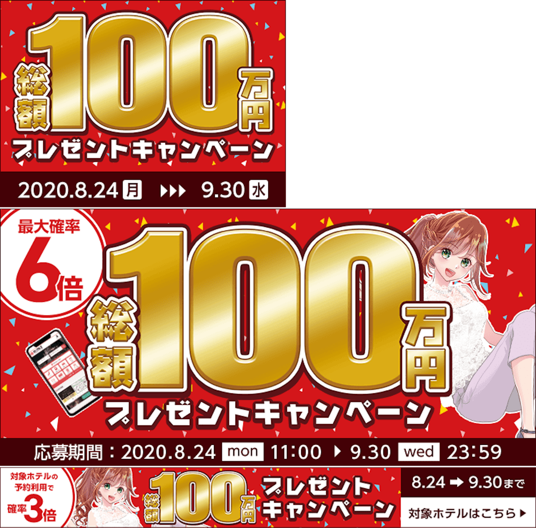 【2020年】プレゼントキャンペーン-4