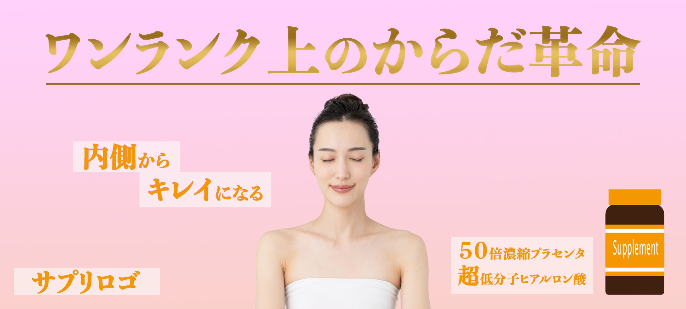 仮サプリ-1