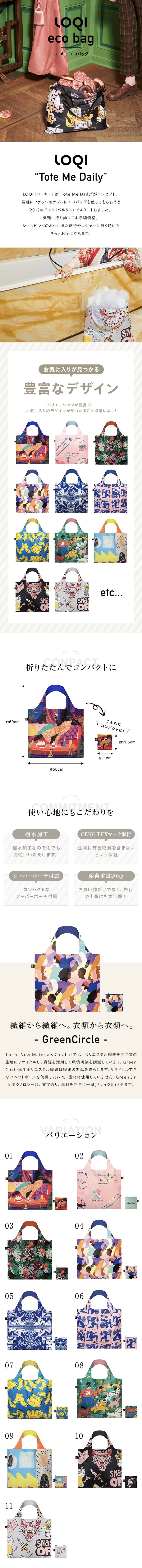 エコバッグ-1