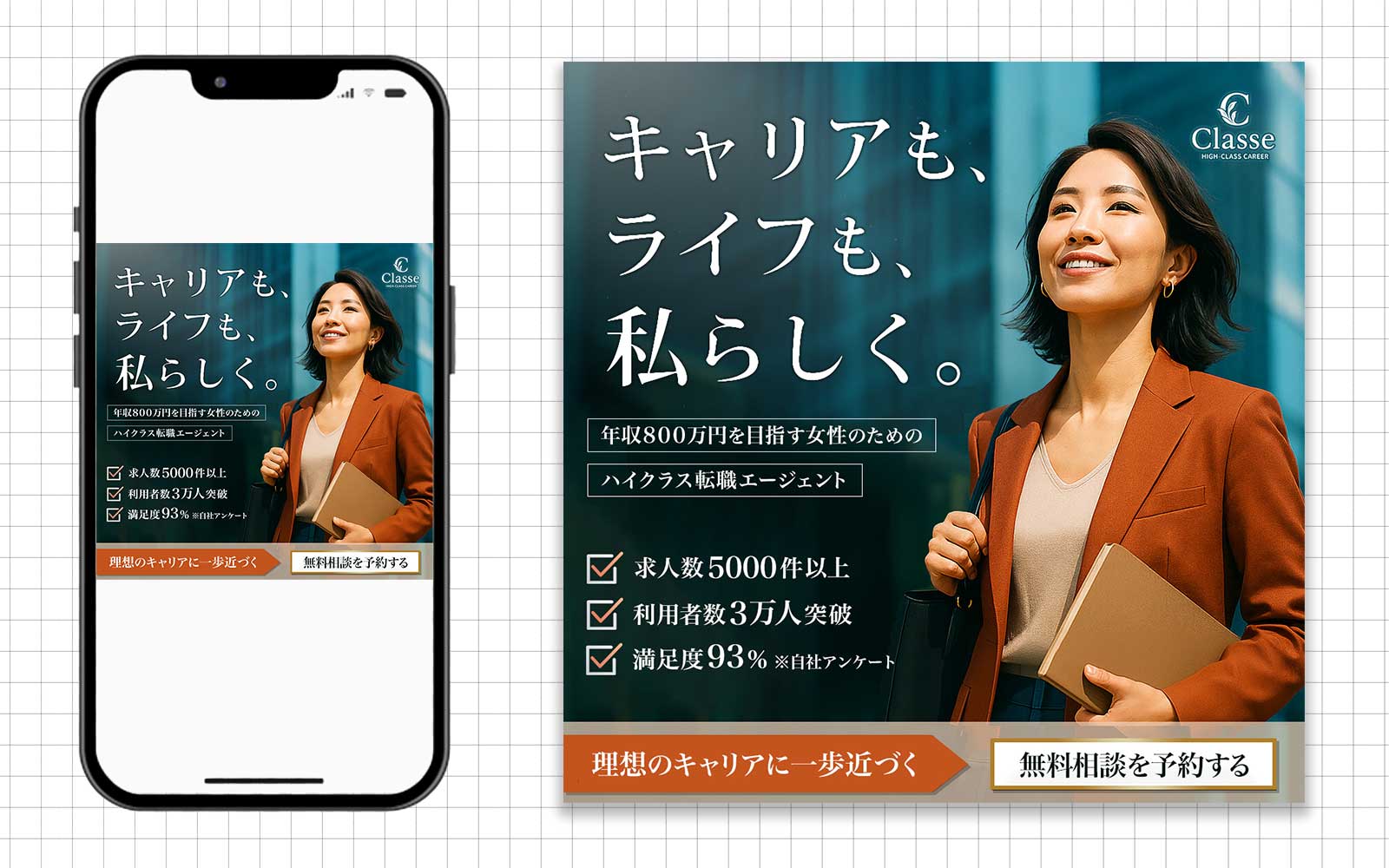 【MagNetコミュニティ様】第2回バナーコンペ参加作品-1