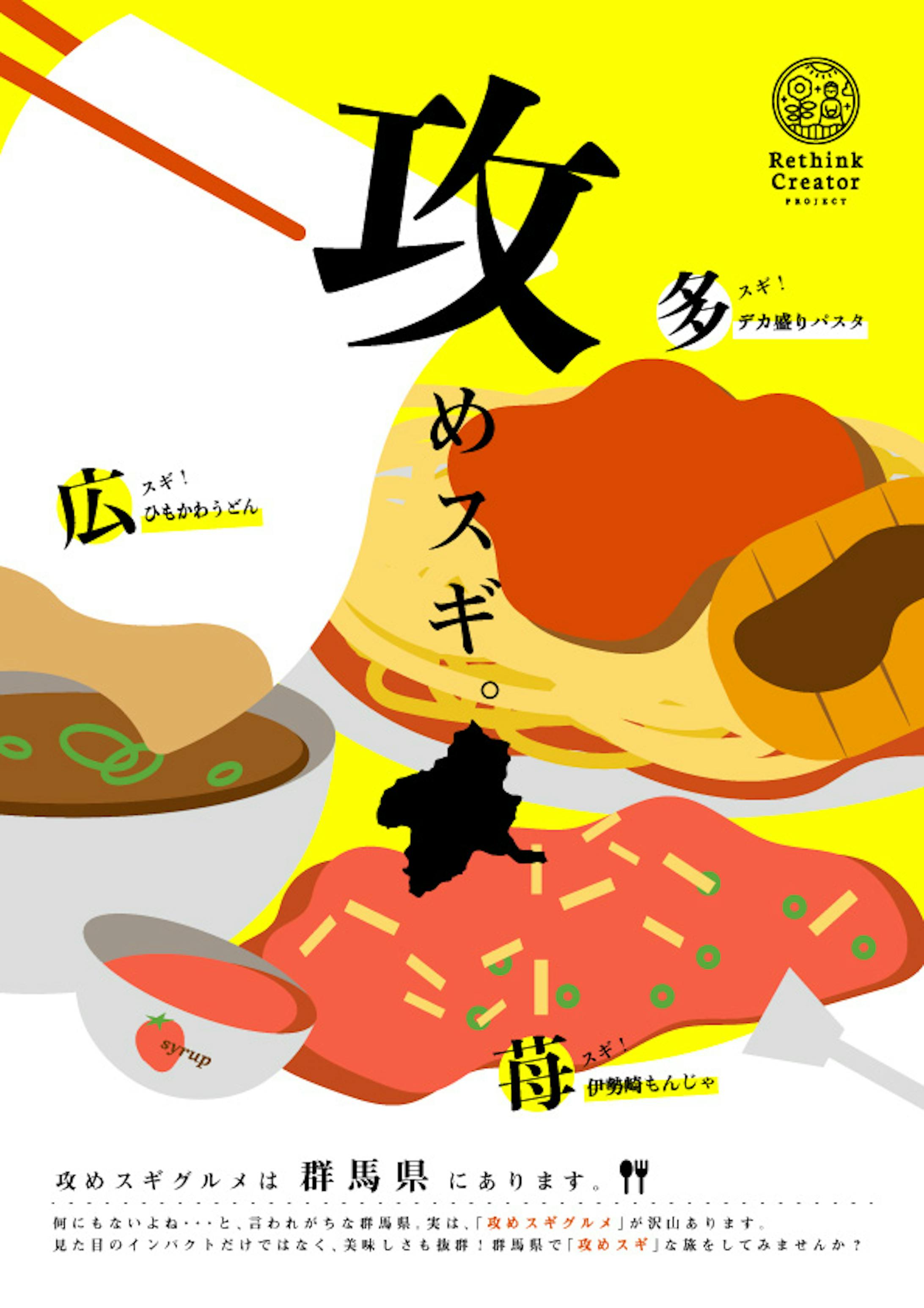 商業イラスト 攻めスギ県 商業イラスト 攻めスギ県