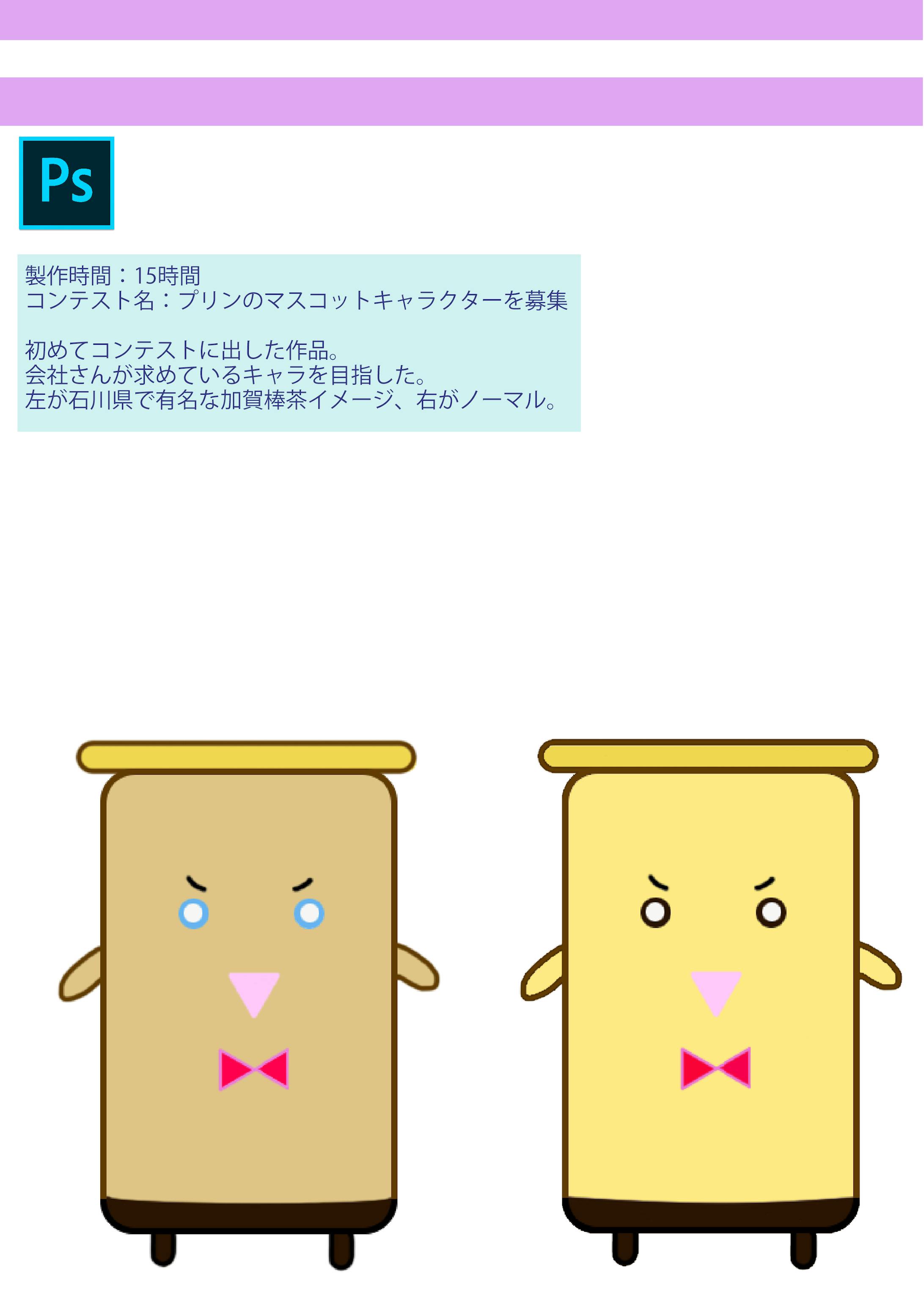 初めてのコンテストイラスト-1