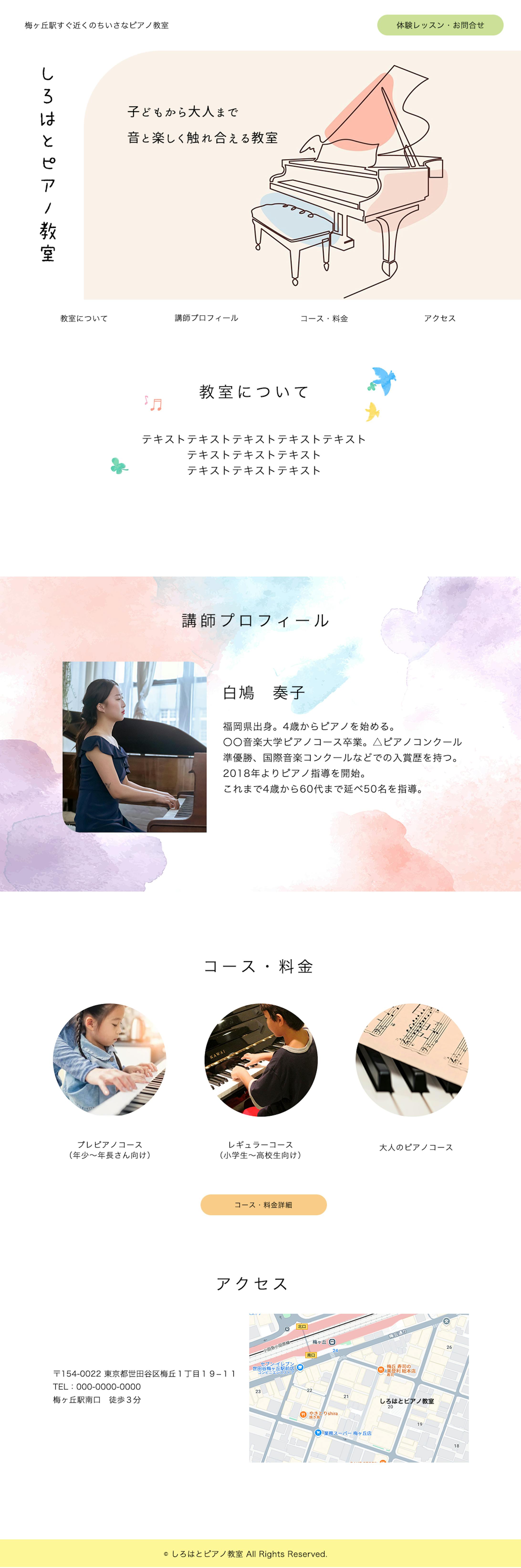 ピアノ教室サイトデザイン-1