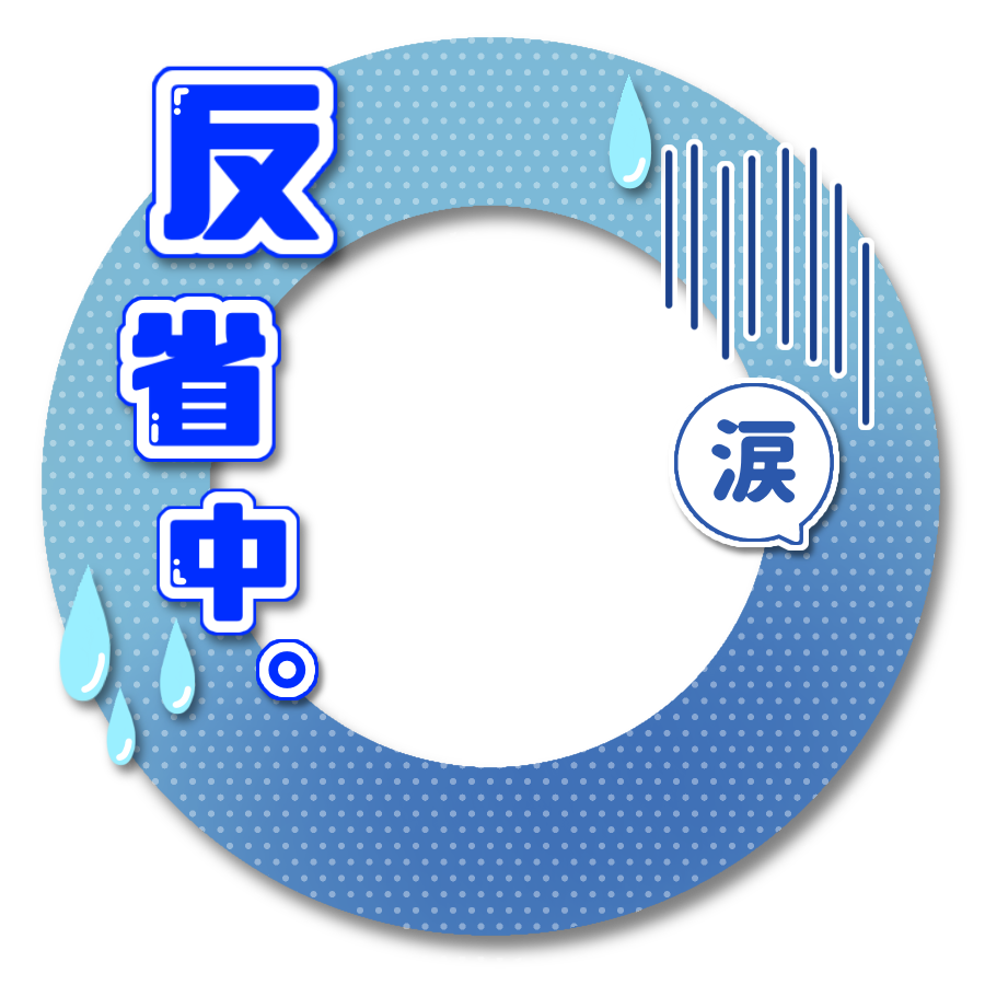 愛瑠蓮音さんご依頼、反省中アイコンリング-1