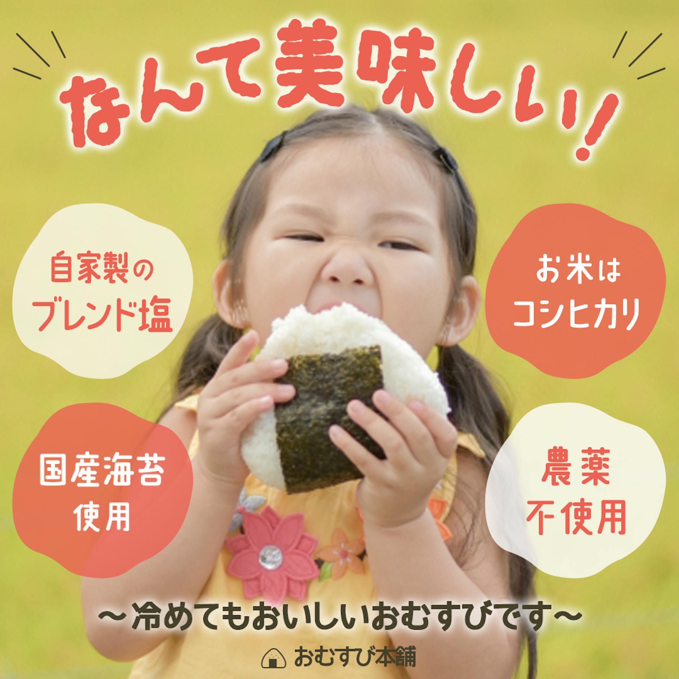 おにぎり屋さんのバナー②-1