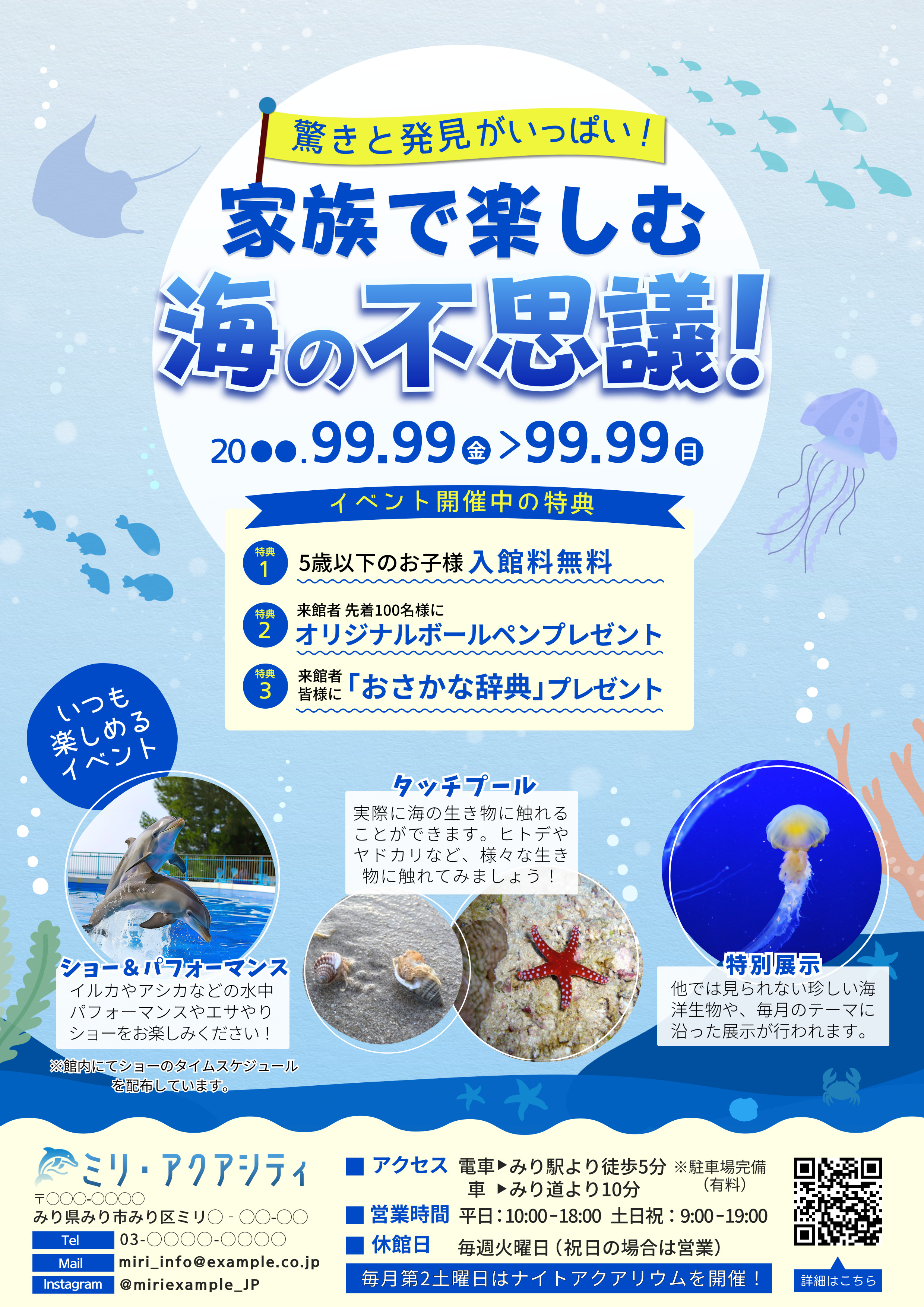 ◆制作実績◆チラシテンプレート制作-1